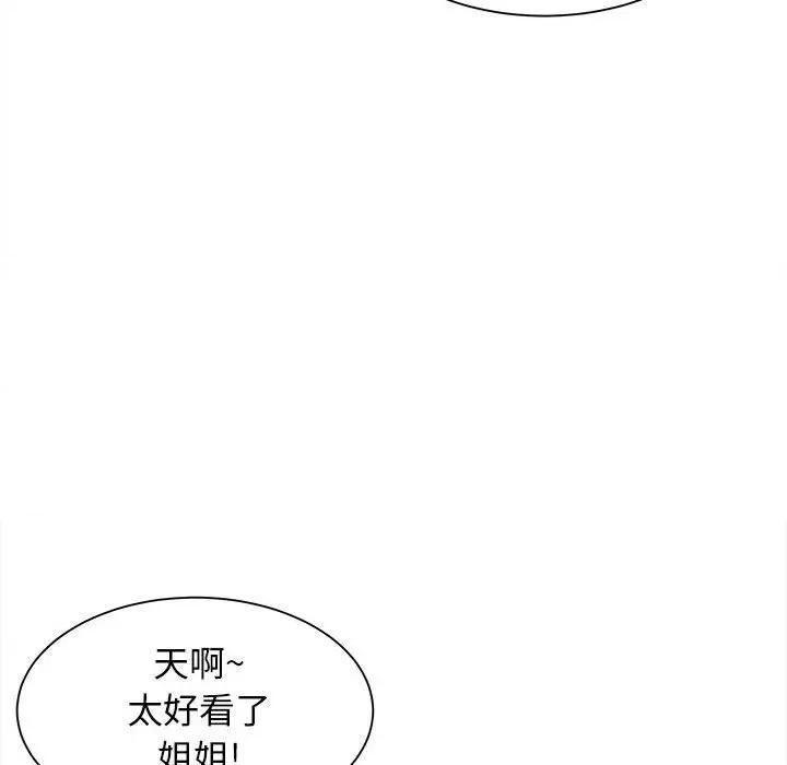 她的寂寞谁人知 回单的寂寞-第 7 话 第47页