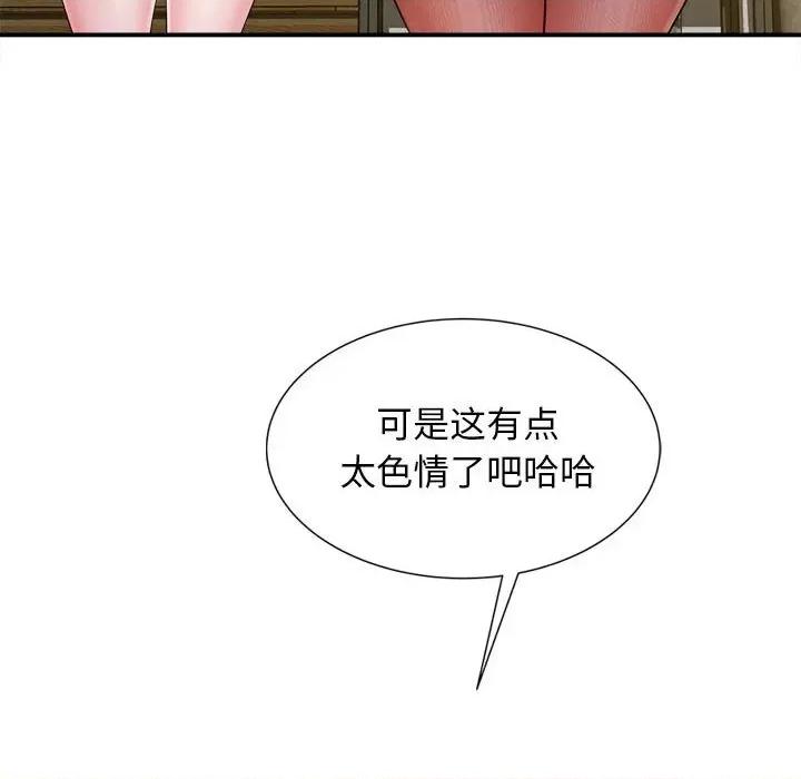 她的寂寞谁人知 回单的寂寞-第 7 话 第49页