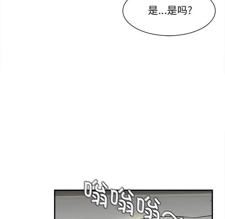 她的寂寞谁人知 回单的寂寞-第 7 话 第54页