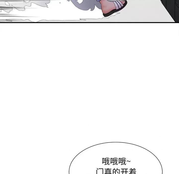 她的寂寞谁人知 回单的寂寞-第 7 话 第64页