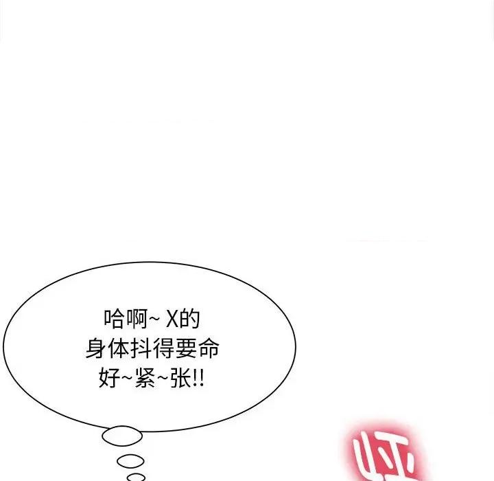 她的寂寞谁人知 回单的寂寞-第 7 话 第71页