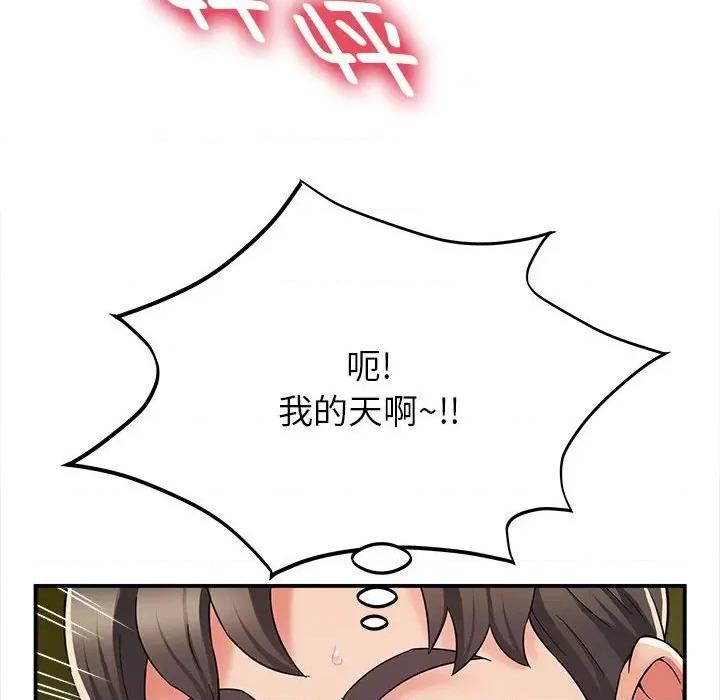 她的寂寞谁人知 回单的寂寞-第 7 话 第73页