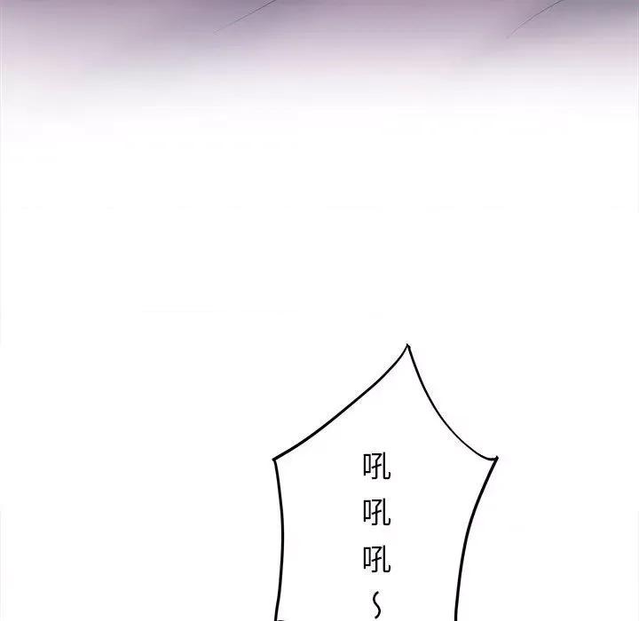 她的寂寞谁人知 回单的寂寞-第 7 话 第78页