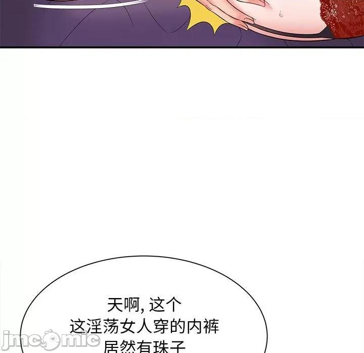 她的寂寞谁人知 回单的寂寞-第 7 话 第85页