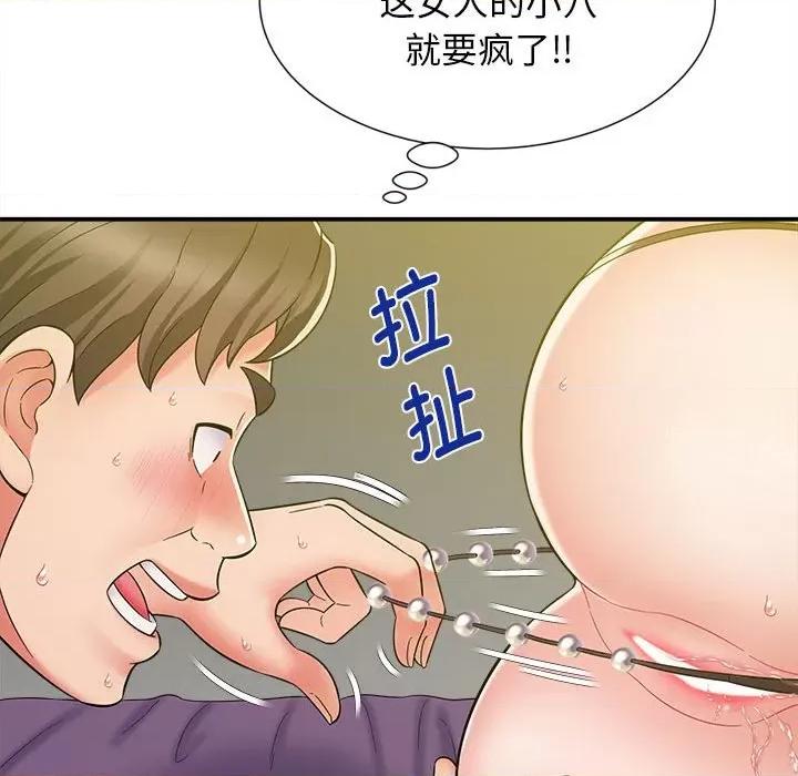 她的寂寞谁人知 回单的寂寞-第 7 话 第88页