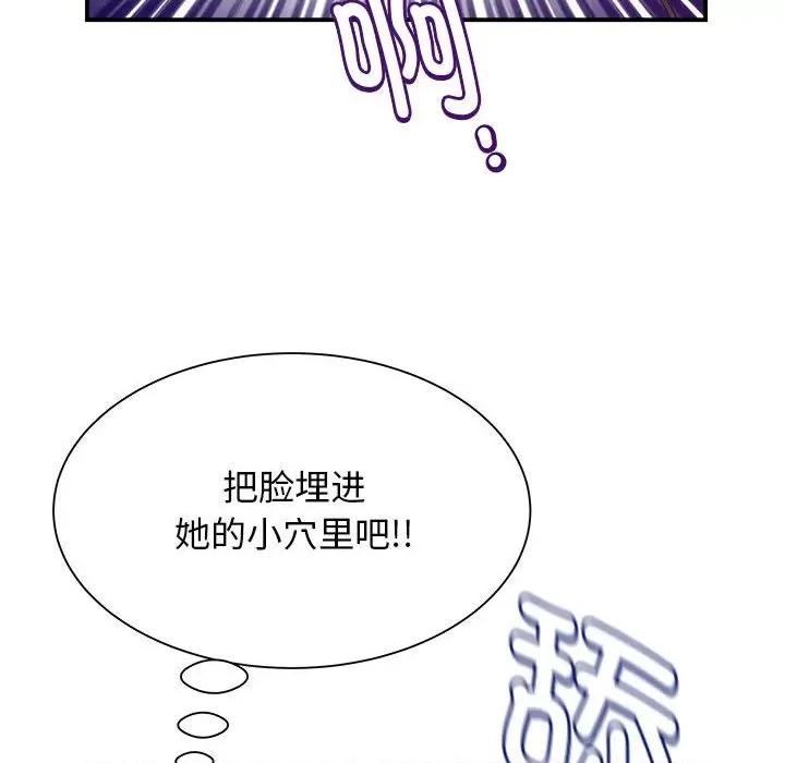 她的寂寞谁人知 回单的寂寞-第 7 话 第91页