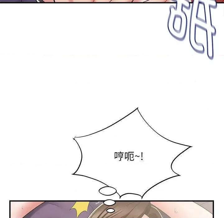 她的寂寞谁人知 回单的寂寞-第 7 话 第93页