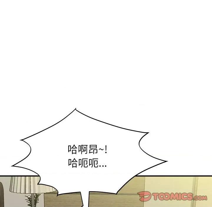 她的寂寞谁人知 回单的寂寞-第 7 话 第99页