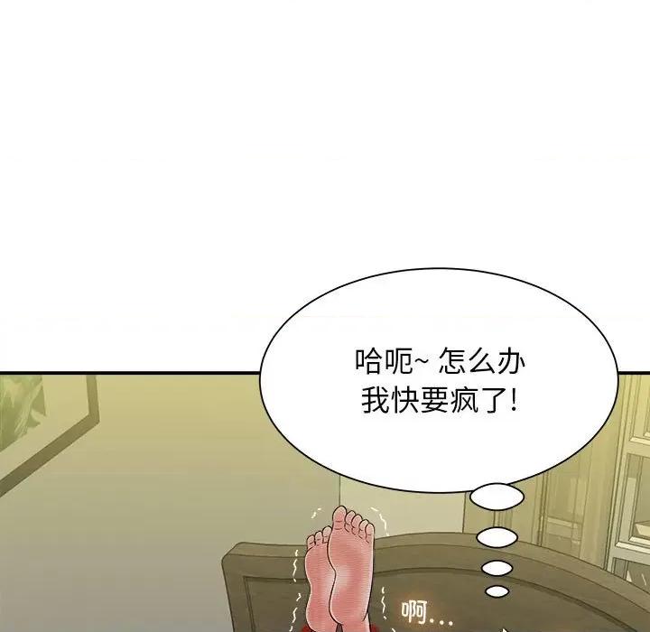 她的寂寞谁人知 回单的寂寞-第 7 话 第103页