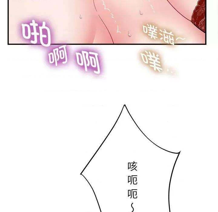 她的寂寞谁人知 回单的寂寞-第 7 话 第107页