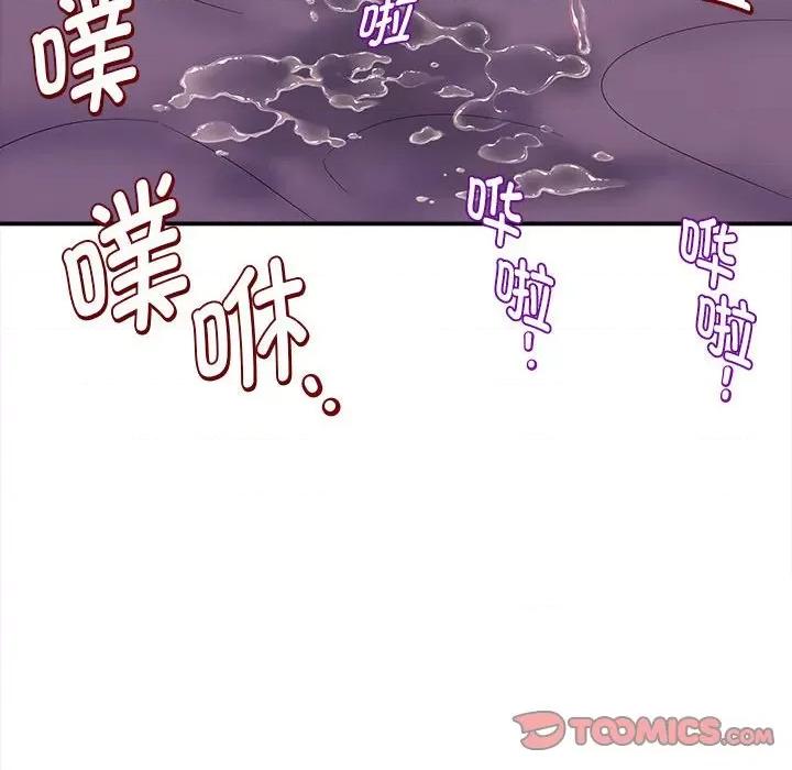她的寂寞谁人知 回单的寂寞-第 7 话 第123页