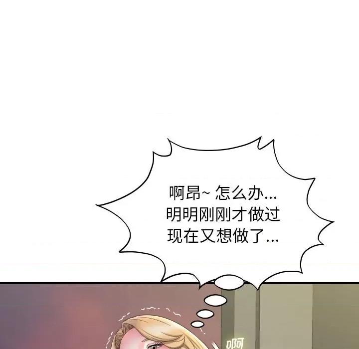 她的寂寞谁人知 回单的寂寞-第 7 话 第136页