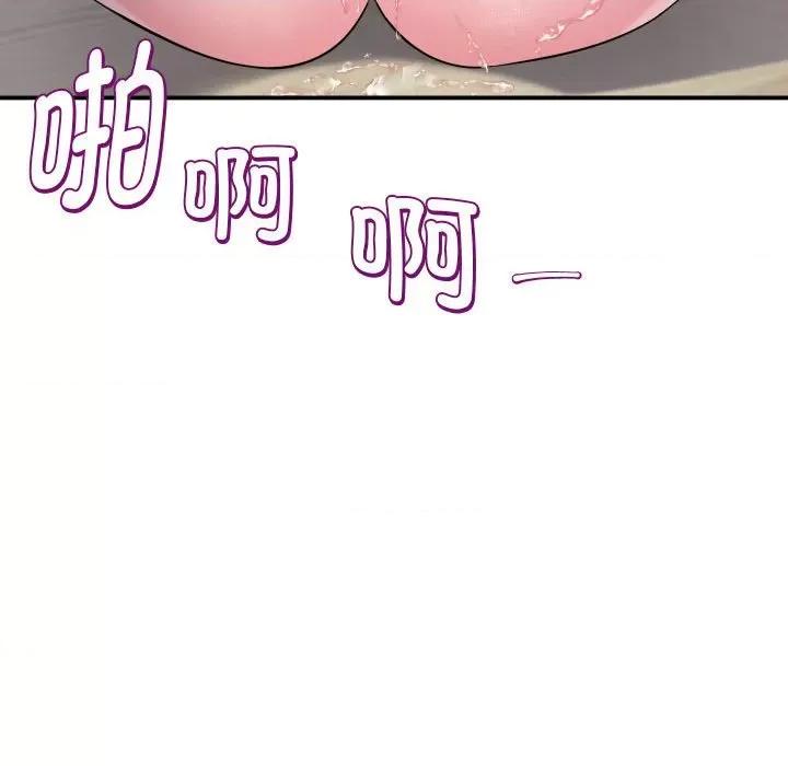 她的寂寞谁人知 回单的寂寞-第 7 话 第138页