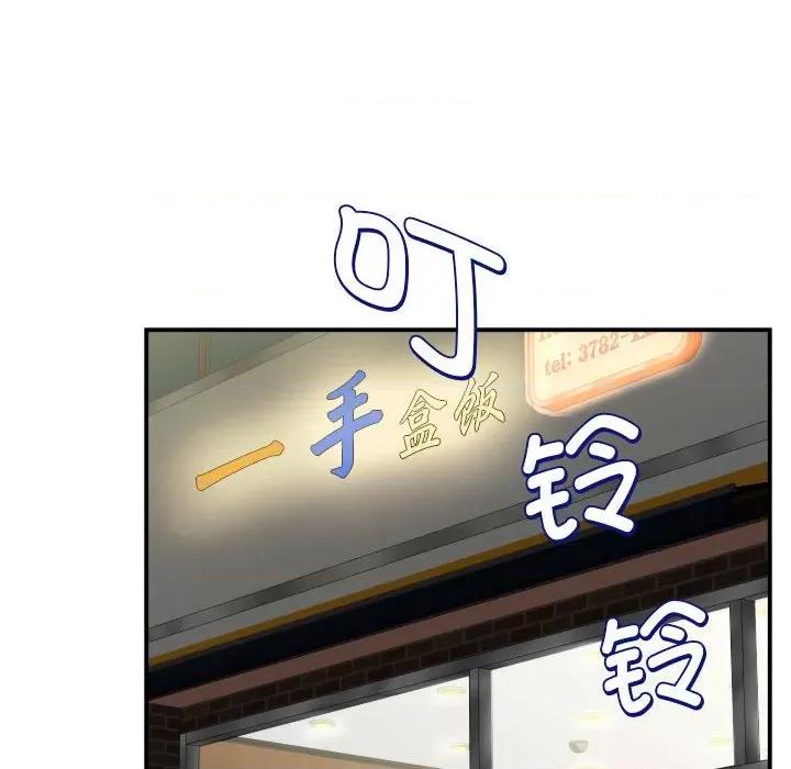 她的寂寞谁人知 回单的寂寞-第 7 话 第139页