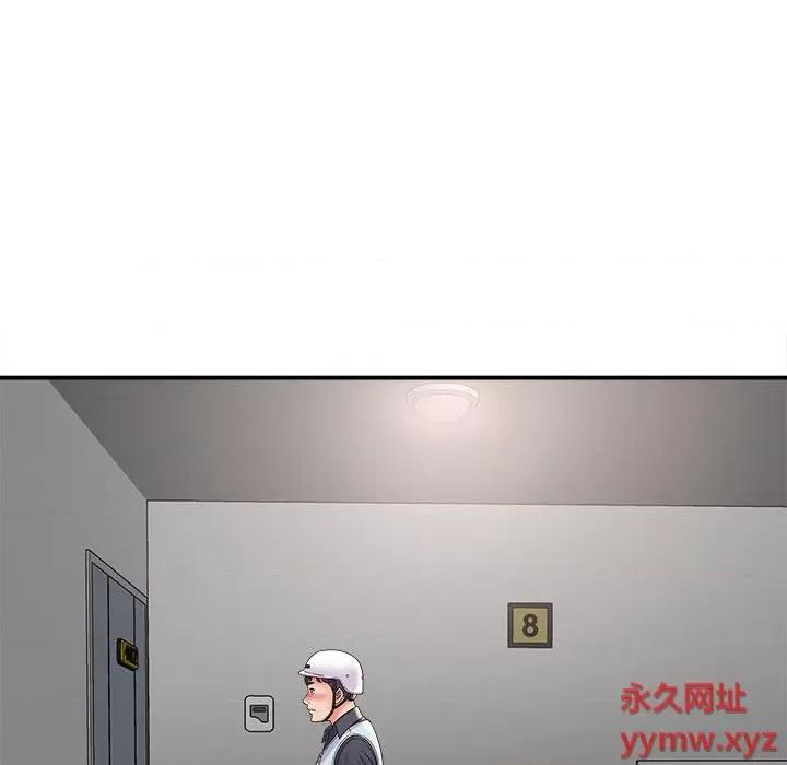 她的寂寞谁人知 回单的寂寞-第 8 话 第13页