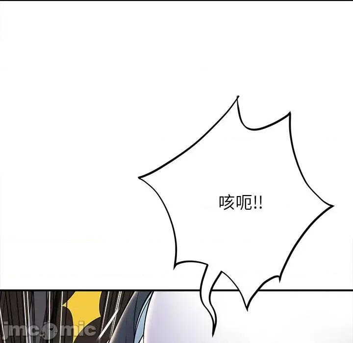她的寂寞谁人知 回单的寂寞-第 8 话 第25页