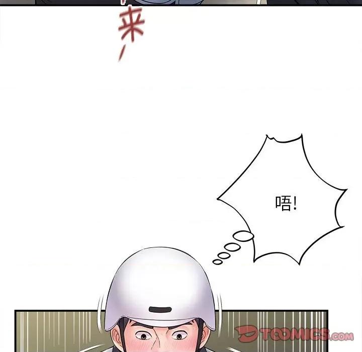 她的寂寞谁人知 回单的寂寞-第 8 话 第27页