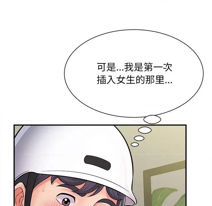 她的寂寞谁人知 回单的寂寞-第 8 话 第31页