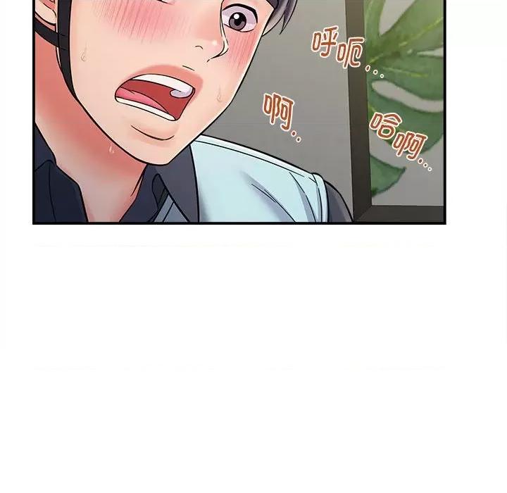 她的寂寞谁人知 回单的寂寞-第 8 话 第32页