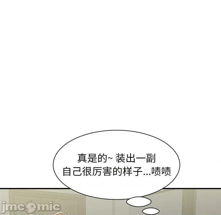 她的寂寞谁人知 回单的寂寞-第 8 话 第55页