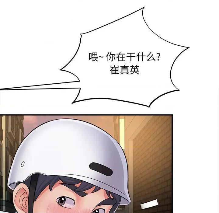 她的寂寞谁人知 回单的寂寞-第 8 话 第64页