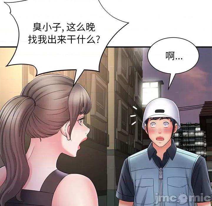 她的寂寞谁人知 回单的寂寞-第 8 话 第70页