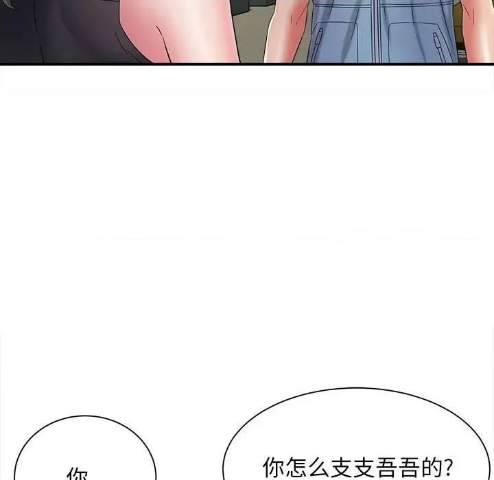 她的寂寞谁人知 回单的寂寞-第 8 话 第71页