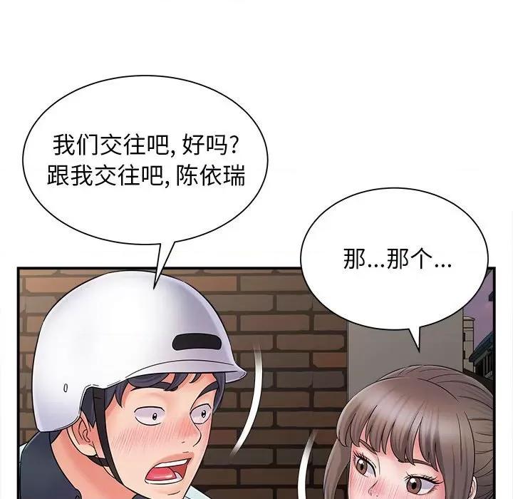 她的寂寞谁人知 回单的寂寞-第 8 话 第77页