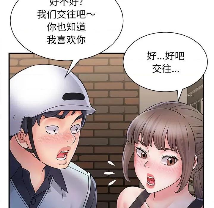 她的寂寞谁人知 回单的寂寞-第 8 话 第79页