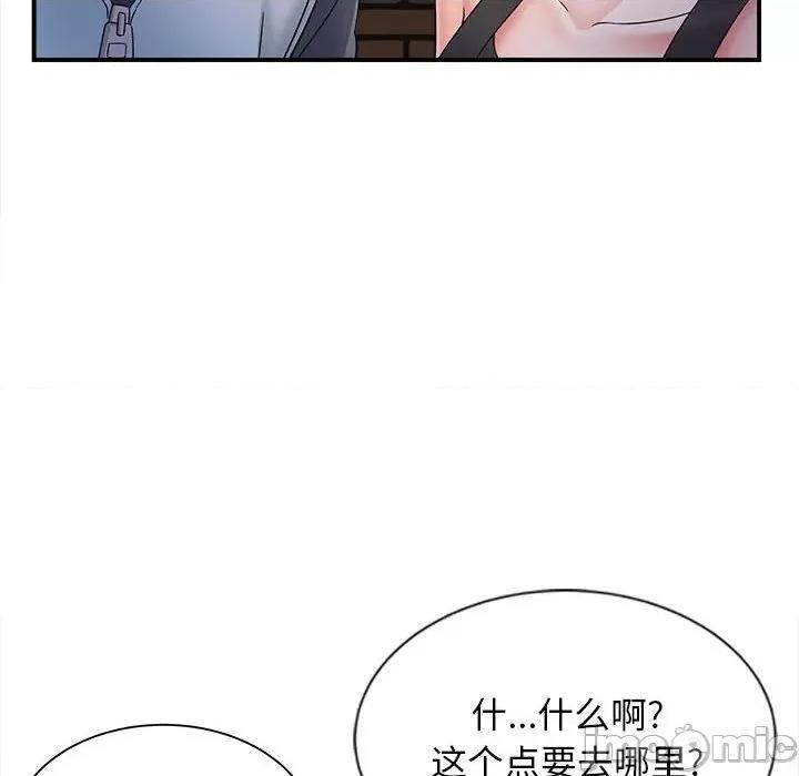 她的寂寞谁人知 回单的寂寞-第 8 话 第80页