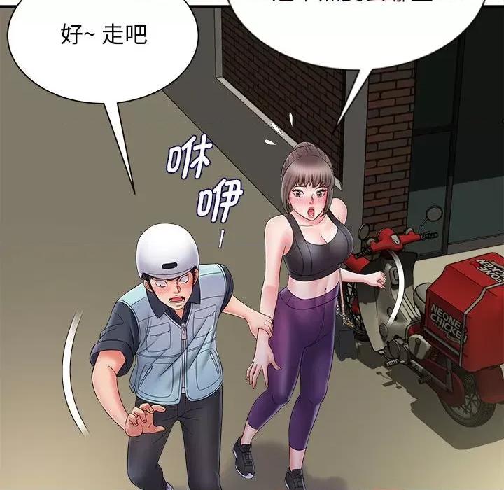 她的寂寞谁人知 回单的寂寞-第 8 话 第81页