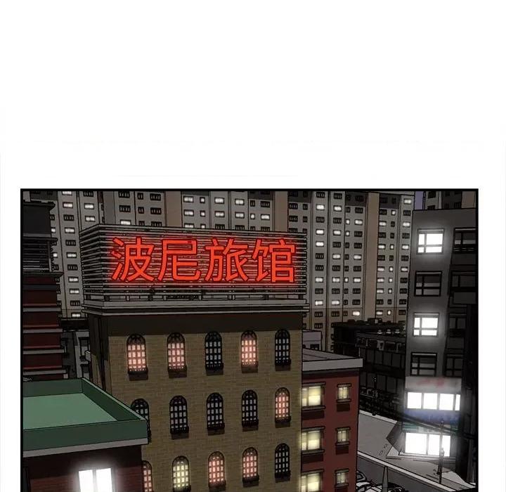 她的寂寞谁人知 回单的寂寞-第 8 话 第86页