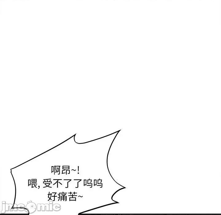 她的寂寞谁人知 回单的寂寞-第 8 话 第110页