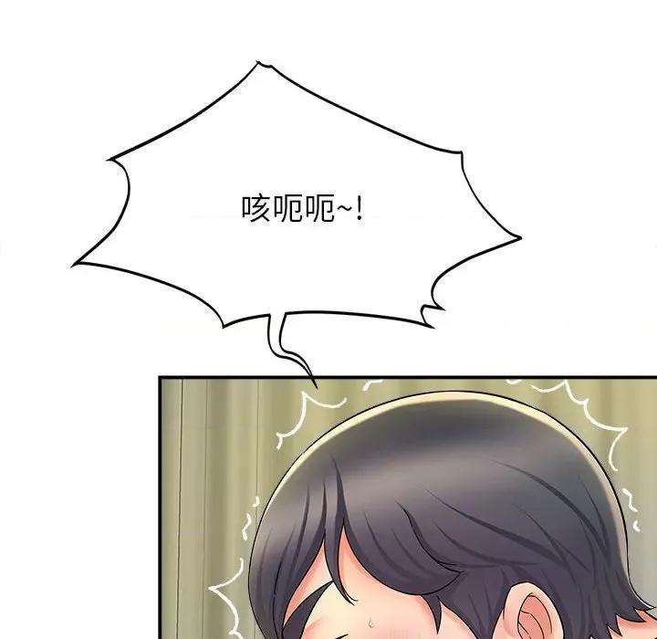 她的寂寞谁人知 回单的寂寞-第 8 话 第129页