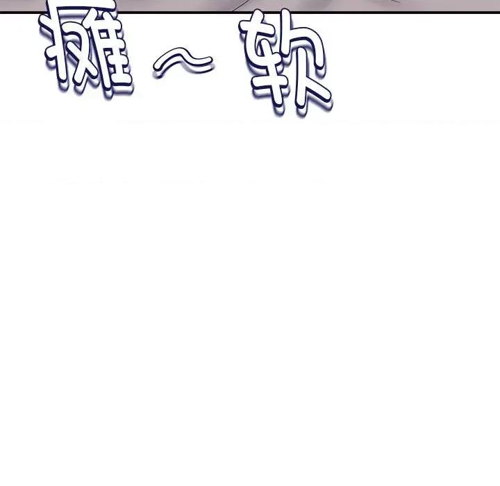 她的寂寞谁人知 回单的寂寞-第 8 话 第134页