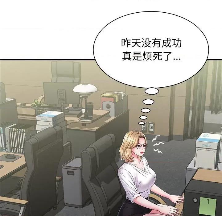 她的寂寞谁人知 回单的寂寞-第 8 话 第139页