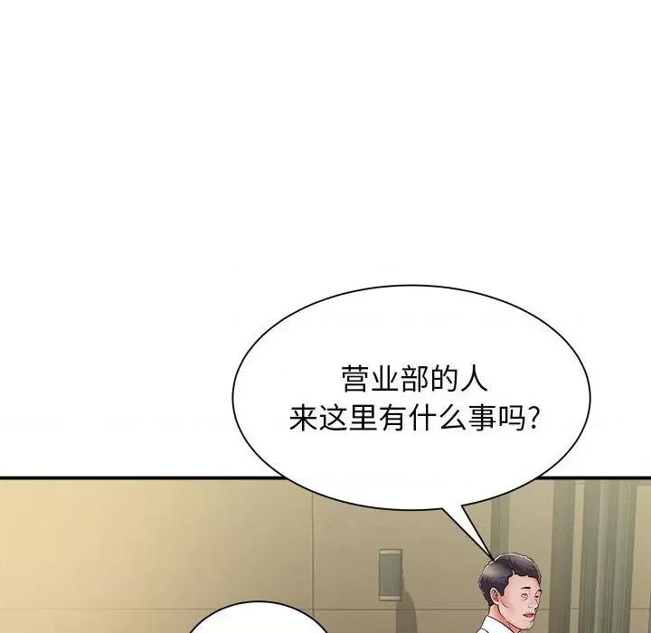 她的寂寞谁人知 回单的寂寞-第 8 话 第141页