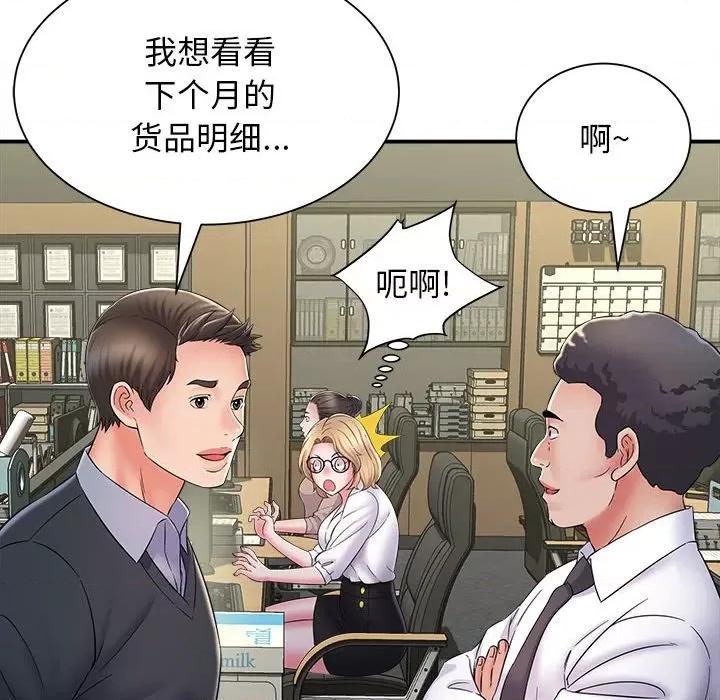她的寂寞谁人知 回单的寂寞-第 8 话 第144页