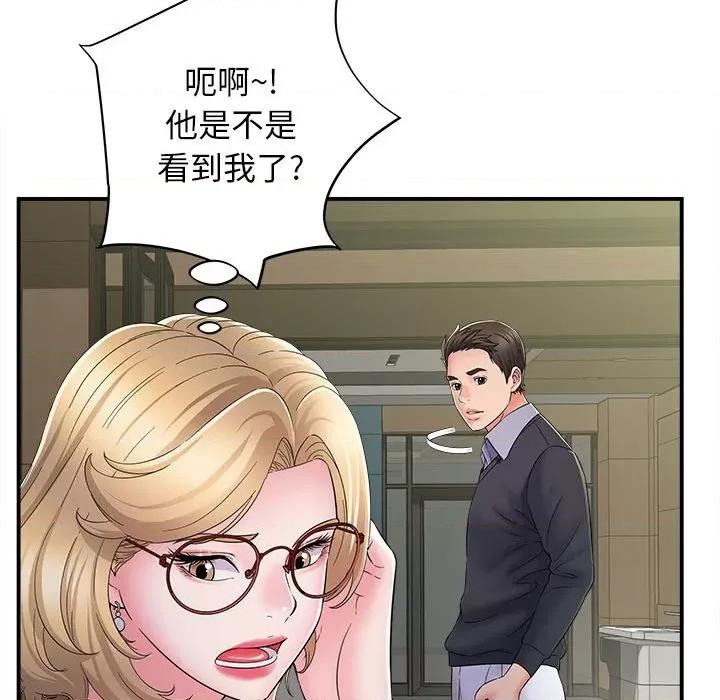 她的寂寞谁人知 回单的寂寞-第 8 话 第146页