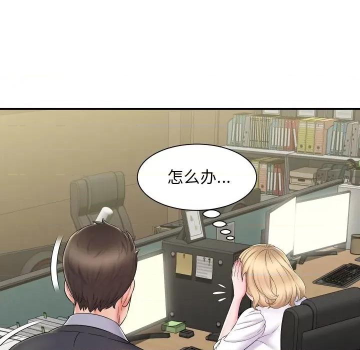 她的寂寞谁人知 回单的寂寞-第 8 话 第148页