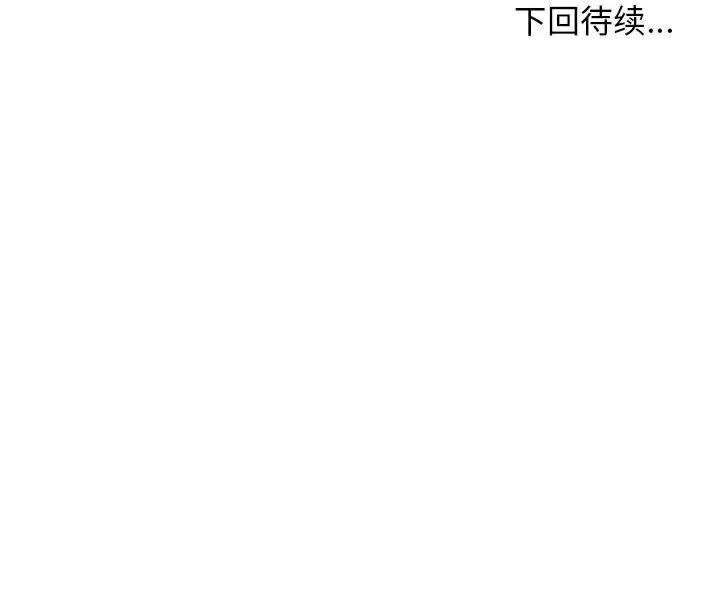 她的寂寞谁人知 回单的寂寞-第 8 话 第152页