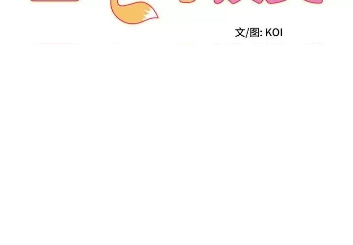 她的寂寞谁人知 回单的寂寞-第 9 话 第2页