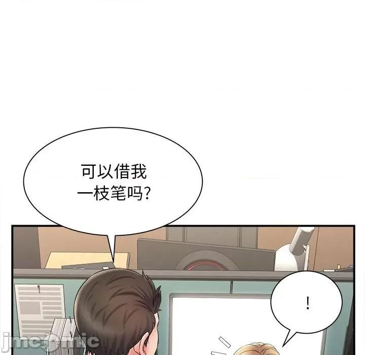 她的寂寞谁人知 回单的寂寞-第 9 话 第5页
