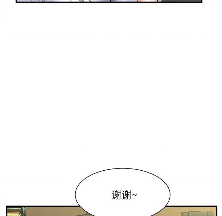 她的寂寞谁人知 回单的寂寞-第 9 话 第8页