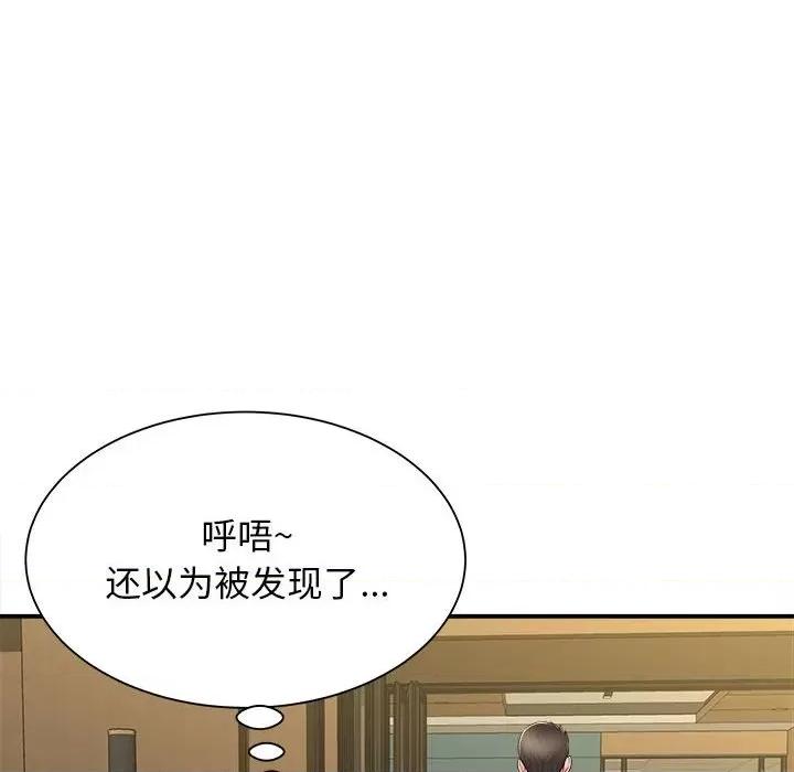 她的寂寞谁人知 回单的寂寞-第 9 话 第12页