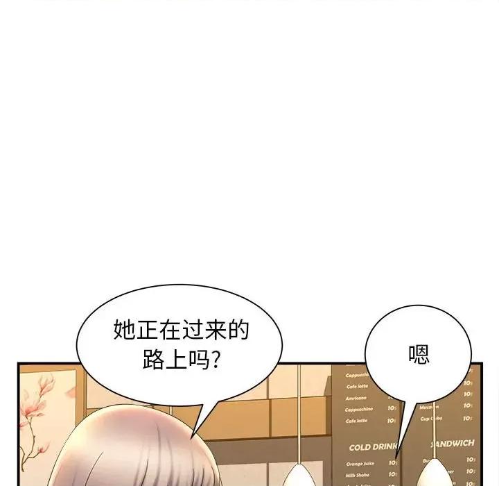她的寂寞谁人知 回单的寂寞-第 9 话 第23页