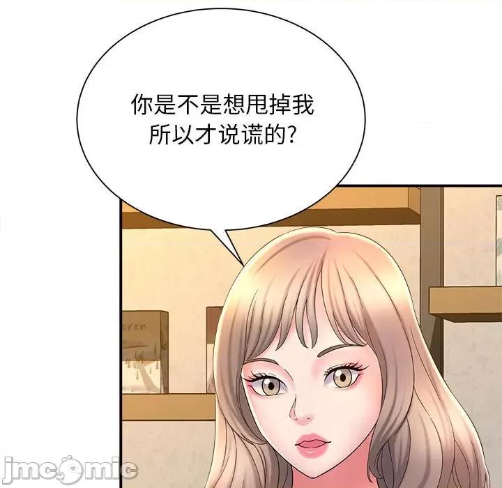 她的寂寞谁人知 回单的寂寞-第 9 话 第25页