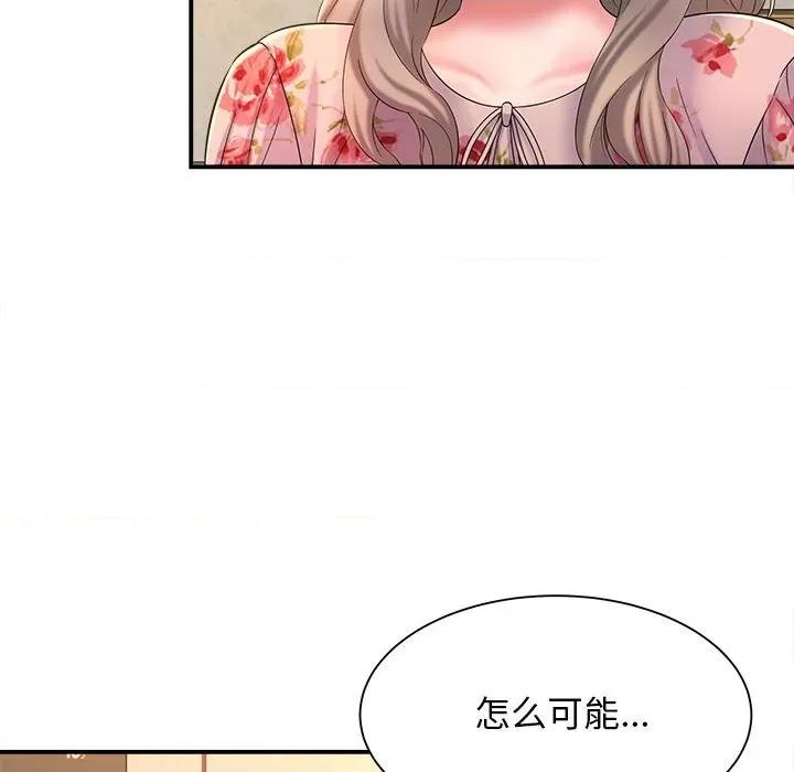 她的寂寞谁人知 回单的寂寞-第 9 话 第26页