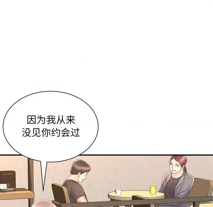 她的寂寞谁人知 回单的寂寞-第 9 话 第28页