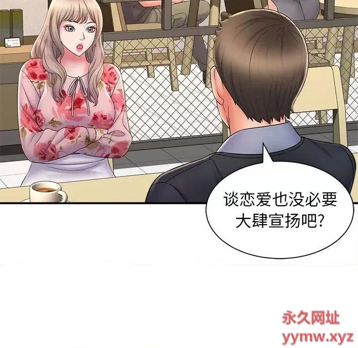 她的寂寞谁人知 回单的寂寞-第 9 话 第29页
